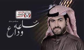 كلمات شيلة ساعة وداع عبدالله بن جذنان bucket hat hats