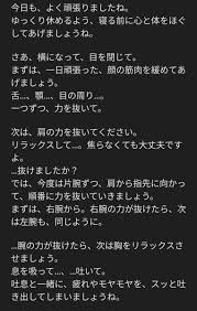 吾々 ロカAnoma Loca on X: 【睡眠導入 ボイス台本】 ゆっくり眠ってほしいあなたへ。 自分用に作成した台本ですが、よろしければご活用ください。  内容が大きく変わらなければ、改変も可です。 使用に際して、連絡は不要ですが、作者表記(@Vloca_anoma)をしてくださる ...