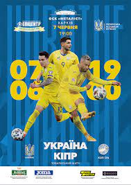 2:0 — зінченко (з пенальті), 45 хвилина: Futbolnij Match Ukrayina Kipr V Harkovi 07 Chervnya 2021 Afisha Kupiti Kvitok Na Match Ukraine Cyprus Metalist