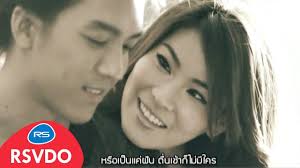 คนในความล บ black vanilla official mv เน อเพลง