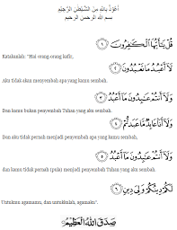 The prophet ﷺ recited surah al kafirun in the first unit of the sunnah prayer of fajr, and obligatory prayer of maghrib, as well as in the second unit of the witr prayer. Kaligrafi Surah Al Kafirun Dan Artinya Cikimm Com