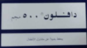 دوالي الخصية من الأمراض الشائعة جدًا عند الرجال وتتميز تلك الدوالي إلى منخفضة ومتوسطة وعالية أو مرتفعة وهي تمدد للأوردة والأوعية. Ø¯Ø§ÙÙÙÙØ±ÙØªØ§Ø³ÙÙ 150 500 ÙØ¬Ù Ø­Ø¨ÙØ¨ Ø§Ø¶Ø·Ø±Ø¨Ø§Øª Ø§ÙØ¯ÙØ±Ø© Ø§ÙØ¯ÙÙÙØ© Ø§ÙÙØ±ÙØ¯ÙØ© ÙØ§Ø±ÙØ§ØªÙØ¨