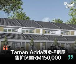 Halaman ini memiliki pagar klasik minimlais dan sebah jalan panjang yang berhadapan dengan pintu utama. Go Johor é£Ÿåœ¨å¥½çŽ© æ–°å±±tebrauåŒºtaman Addaå¯è´Ÿæ‹…æˆ¿å±‹ åªéœ€rm150k Facebook