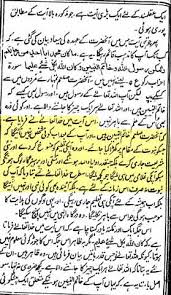 Temitope, an interesting and entertaining music video by alh rukayat gawat oyefeso. Mirza Mahmud Ahmad Confirms Finality Of Prophethood