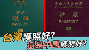 Check spelling or type a new query. å°ç£èˆ‡ä¸­åœ‹è­·ç…§pk æƒ å°26æ¢éœ€è¦å—Ž å…ç°½153åœ‹ æ­æ´²å¤šæ•¸è‡ªå‹•é€šé—œ 11 7ç›´æ'­ç²¾é¸ Youtube