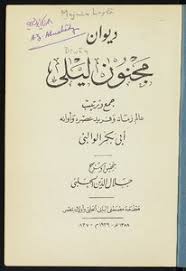 Maybe you would like to learn more about one of these? Download Book Diwan Crazy Laila Pdf Noor Library