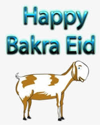 Eid Mubarak Vector Arabic Free Transparent Clipart Clipartkey