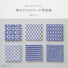 Want a new hobby to show off your obsession with books? Cross Stitch Of Japanese Designs Japanese Embroidery Bookstore