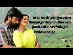 Whatsapp Status Video Tamil Semma Love Song 2 Youtube Tamil Video Songs Love Songs Lyrics Album Songs