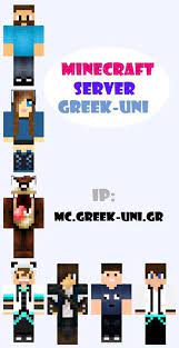 Keeping your server online is our priority. Greek Uni Server Home Facebook
