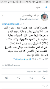 لغتك الجميلة En Twitter مئة أم مائة إليك الجواب كتابة ونطقا