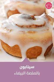 سينابون بالصلصة البيضاء recipe in 2021 desserts cheesecake food