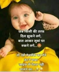 Here i am going to publish a variety of smile shayari in hindi that will make you happy and bring lovely smile on your face. Pin By Hayat Pektas On Designer Party Wear Dresses Fun Quotes Funny Funny Quotes For Kids Funny Quotes In Hindi