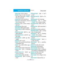 In semiotics, a sememe is a unit of meaning conveyed by a morpheme (i.e., a word or word element). Tuttle Pocket Korean Dictionary Korean English English Korean Isbn 9780804842662