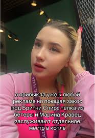 Реклама Как Бритни Спирс Бетеоа