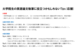 かも しれ ない 英語 論文
