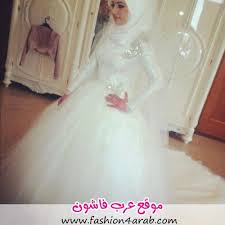 10 اجمل فساتين زفاف محجبات wedding dresses most beautiful wedding dresses hijabi brides