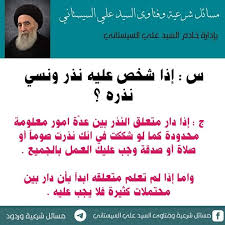المرجع الديني الأعلى اية الله السيد علي السيستاني Posts Facebook