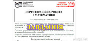 Треба обрати правильне твердження з чотирьох варіантів відповіді. Zno 2021 Matematika