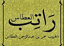Ratib al haddad arabic arabic. Bacaan Ratib Al Attas