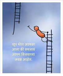 Pin By Rahul Jadhav On Typography Motivational Quotes In Hindi Affirmation Quotes Mantra Quotes