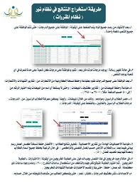 الآن رابط دخول نظام نور الجديد بهوية ولي الأمر فقط نتائج الطلاب موقع نور المركزي بالهوية الوطنية بدون رقم سري
