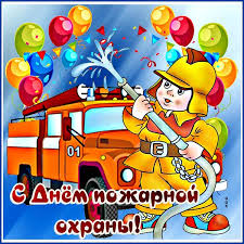 Картинка с международным днём пожарных! Vesyolaya Kartinka S Dnyom Pozharnoj Ohrany