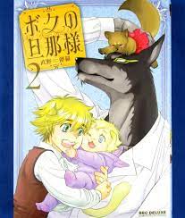 Boku no Danna-sama Comic Vol.2 Bohra Naono / Japanese Manga Book Japan New  | eBay