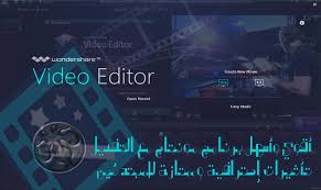 أسهل برنامج مونتاج علي الإطلاق Wondershare Video Editor كامل تثبيت Offline Wd Max