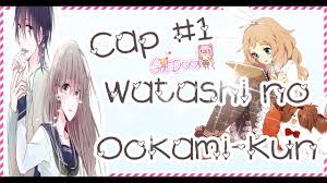☆ Watashi no Ookami kun cap. 1- Completo - Español ☆ - YouTube