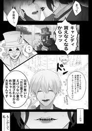 クロ監♂(🎭➡︎➡︎➡︎←🌸) #twst_BL #ディアクロウリー 」廻の漫画