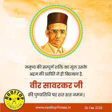 The evidence surfaced months after savarkar died in 1966, courtesy savarkar's biographer. Pin By Nikhil 7708 On Assignment 1 Fitness Club Great Thinkers Death Anniversary