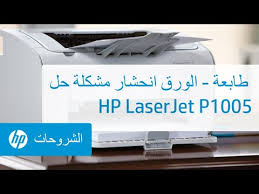 طابعة hp laserjet 1100 هي طابعة ليزر مصممة للمستخدمين المنزليين. ØªØ­Ù…ÙŠÙ„ ØªØ¹Ø±ÙŠÙ Ø§Ù„Ø·Ø§Ø¨Ø¹Ø© Ø§ØªØ´ Ø¨ÙŠ Ù„ÙŠØ² Ø¬ÙŠØª 1100 ØªØ­Ù…ÙŠÙ„ ØªØ¹Ø±ÙŠÙ Ø§Ù„Ø·Ø§Ø¨Ø¹Ø© Ø§ØªØ´ Ø¨ÙŠ Ù„ÙŠØ² Ø¬ÙŠØª 1100 OÂªou Usu OÂªo O