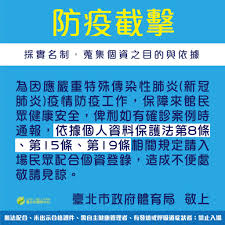 台北市柯文哲市長在臉書po文指出， 這次機師群跟桃園防疫旅館群聚事件，確診數已經超過部桃，是去年疫情發生以來，台灣最大危機。 目前掌握確診者足跡已經擴散至雙北地區，北市今天（5.3) 上午10:20 特別召開防疫記者會，向大家報告防疫因應作為。 æ–°å† è‚ºç‚Žé˜²ç–«å‡ç´š4 0 è‡ºåŒ—å¸‚ç¶²çƒä¸­å¿ƒ