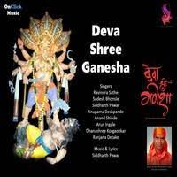 This ringtone was uploaded by dr.sasi to bollywood / hindi ringtones. Deva Shree Ganesha Songs Download Deva Shree Ganesha Mp3 Marathi Songs Online Free On Gaana Com