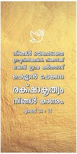  à´¦ à´µà´µà´šà´¨