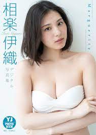 Nao Kanzaki and a few friends: Iori Sagara: Her scrumptious 'Young Jump'  digital book scans....