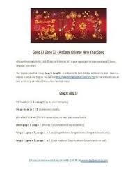 A Chinese New Year Song Gong Xi Gong Xi Music Activities For Kids New Years Song Music For Kids