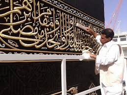 Bank islam was established primarily to assist the financial needs of the country's muslim population, and extended its services to the broader population. The Cleaners Seen Busy Cleaning The Kiswah Cloth Seni Kaligrafi Tanah Suci