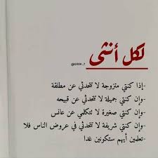 حكم أقوال رمزيات شعر خلفيات لكل أنثى Laughing Quotes Words Quotes Feelings Words