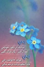 صور ايفون دينية 2018 خلفيات اي فون اسلامية 2017 صور اي فون دعاء منتديات ودي شبكة عصرية متكاملة background lockscreen screenshot art