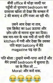 Below are 101 very interesting stories written in hindi. Funny Story Hindi Jokes Lucu Sekali Ayo Ketawa