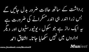 Pin By Saman Zameer On My Choice Urdu Quotes Words Quotes