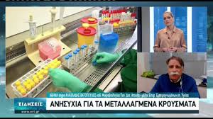 Hi/low, realfeel®, precip, radar, & everything you need to be ready for the day, commute, and. Kairos Ektakto Deltio Epideinwshs 01 06 2020 Ert Eklogika Webtv