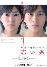threads of destiny 2008 japan akai destiny film watch