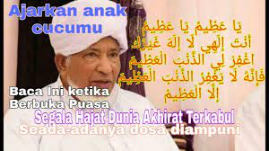 Baca Ini Saat Buka Puasa Hajat Dunia Akhirat Terkabul Youtube