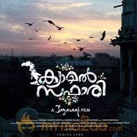 Sekhar menon, tini tom, sabitha jayaraj, binu adimaly, neha ramesh, hashim hussain. Camel Safari Songs Listen To Camel Safari Audio Songs Camel Safari Mp3 Songs Online Malayalam