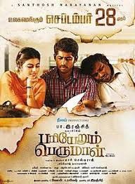 This movies ranked according to their box office, ratings, demands, awards nominations & wins 2018 is really made of unique and awesome movies. Pariyerum Perumal Wikipedia