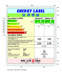 Energy star trane xr16 air conditioner. Cap 598 Energy Efficiency Labelling Of Products Ordinance Schedule 2 Specification Of Energy Labels Past Version