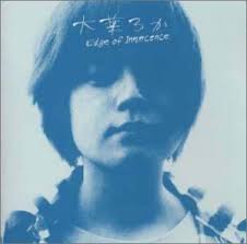 Edge of innocence is based on the novel summer, the portrait of a 19 year old, written by japanese mystery writer shimada soji. Edge Of Innocence Ruka Ohba Amazon De Musik